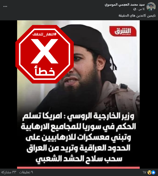 التصريح الخاطئ المتناقل (فايسبوك)