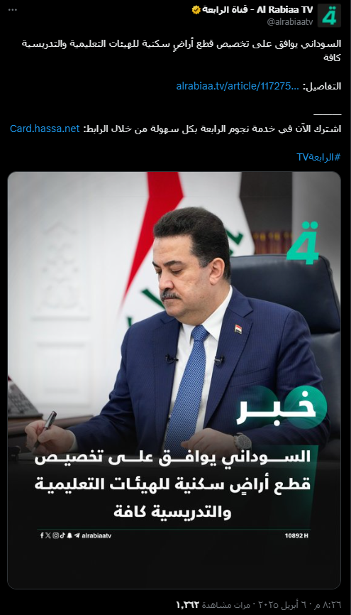  الخبر الأصلي (فايسبوك)