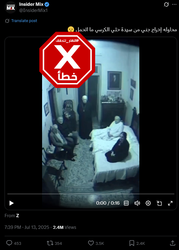 لقطة من الفيديو المتناقل بالمزاعم الخاطئة (اكس)