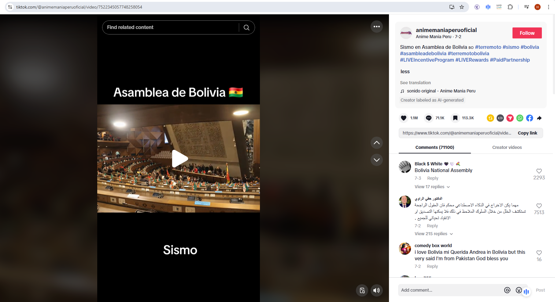 لقطة من الفيديو المنشور في حساب Anime Mania Peru في تيك توك، في 2 تموز 2025