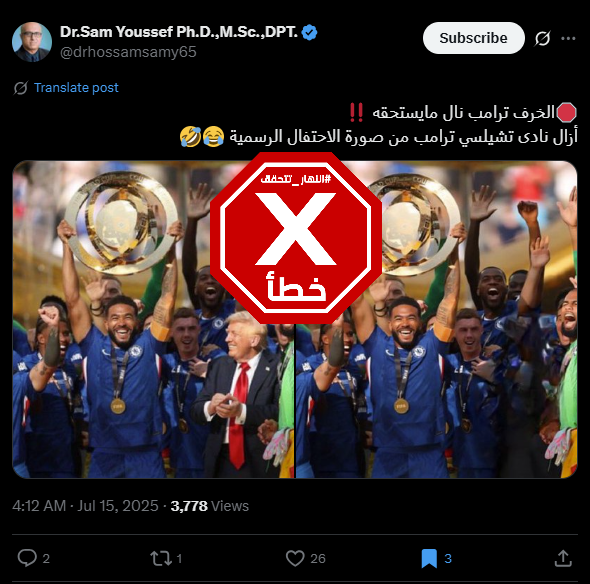 الصورتان المتناقلتان بالمزاعم الخاطئة (اكس)