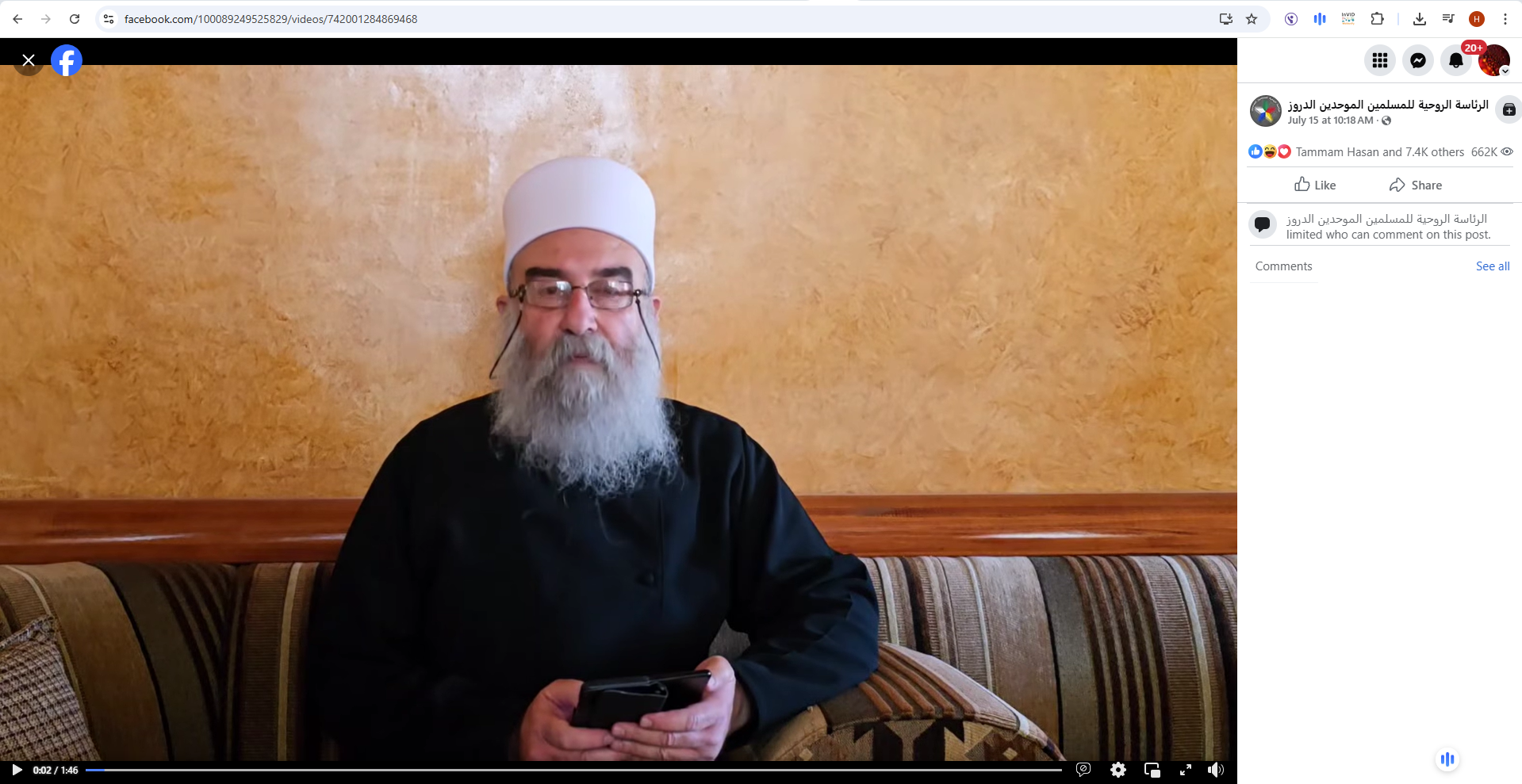 لقطة من الفيديو الاصلي المنشور في صفحة الرئاسة الروحية للمسلمين الموحدين الدروز في الفايسبوك، في 15 تموز 2025