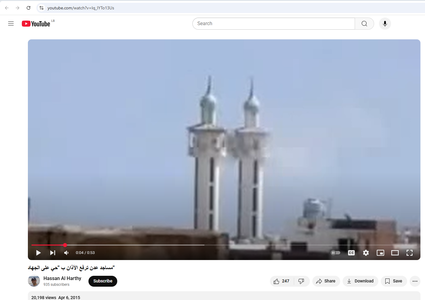 لقطة من الفيديو المنشور في حساب Hassan Al Harthy في يوتيوب، في 6 نيسان 2025