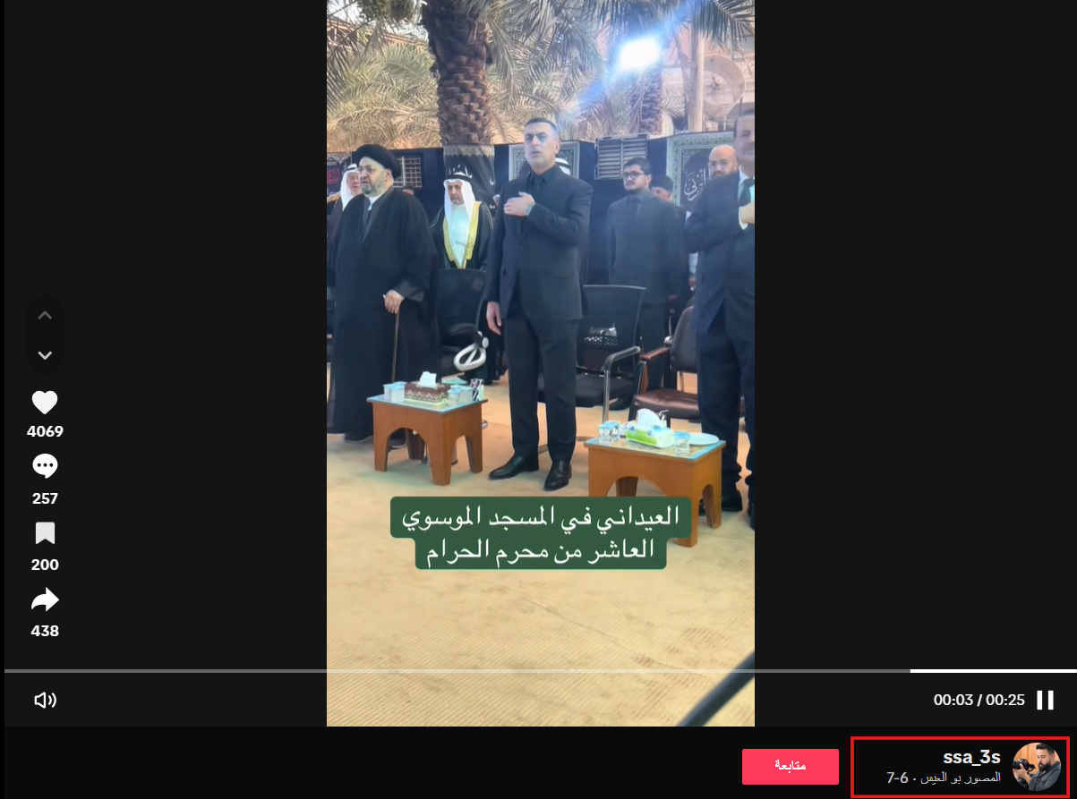  لقطة شاشة من الفيديو الأصلي (تيك توك)