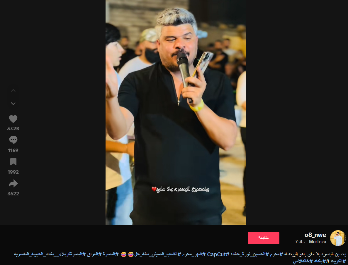  لقطة شاشة من الفيديو الاصلي (تيك توك)