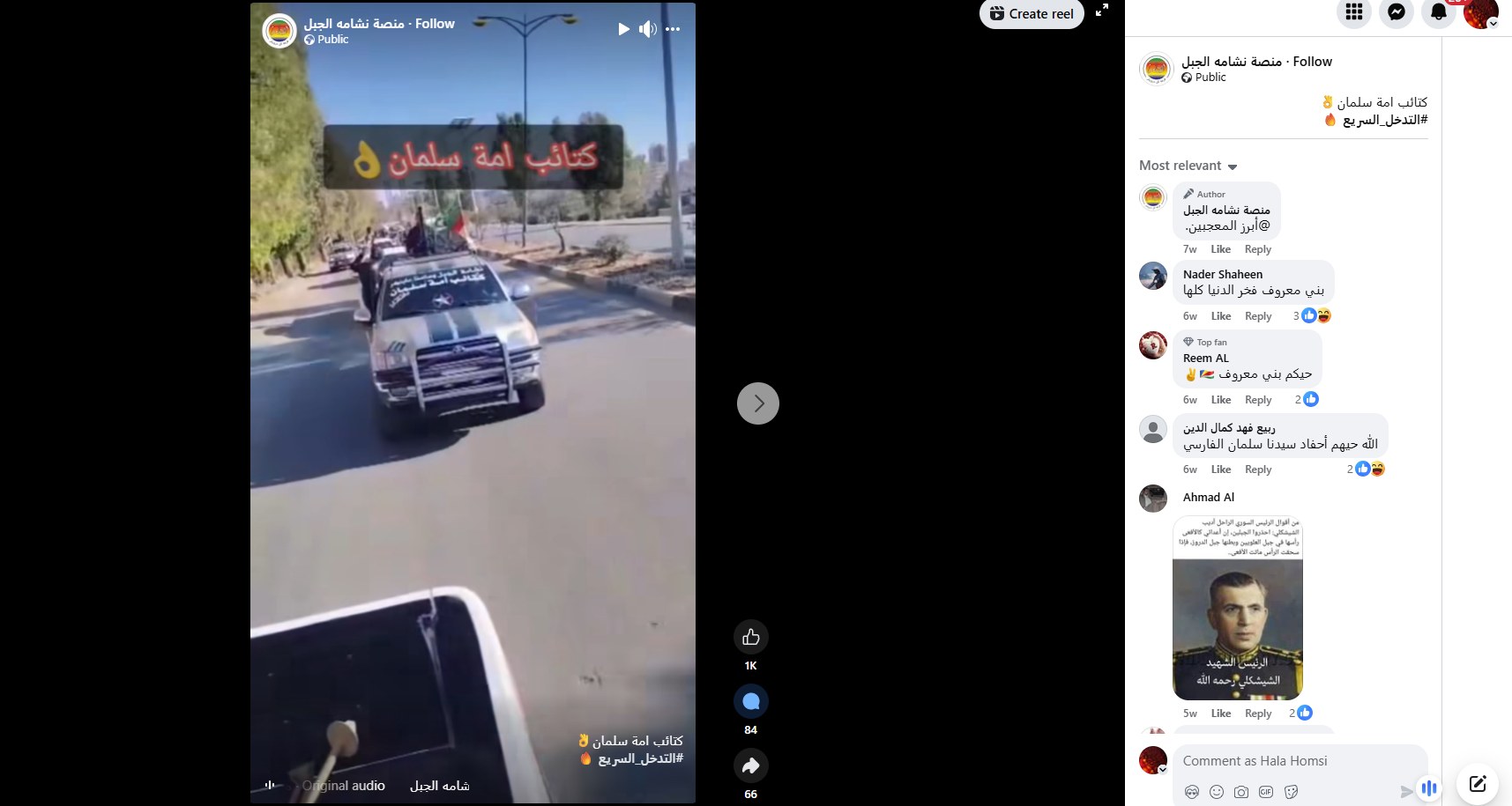 لقطة من الفيديو المنشور في احدى الصفحات في فايسبوك