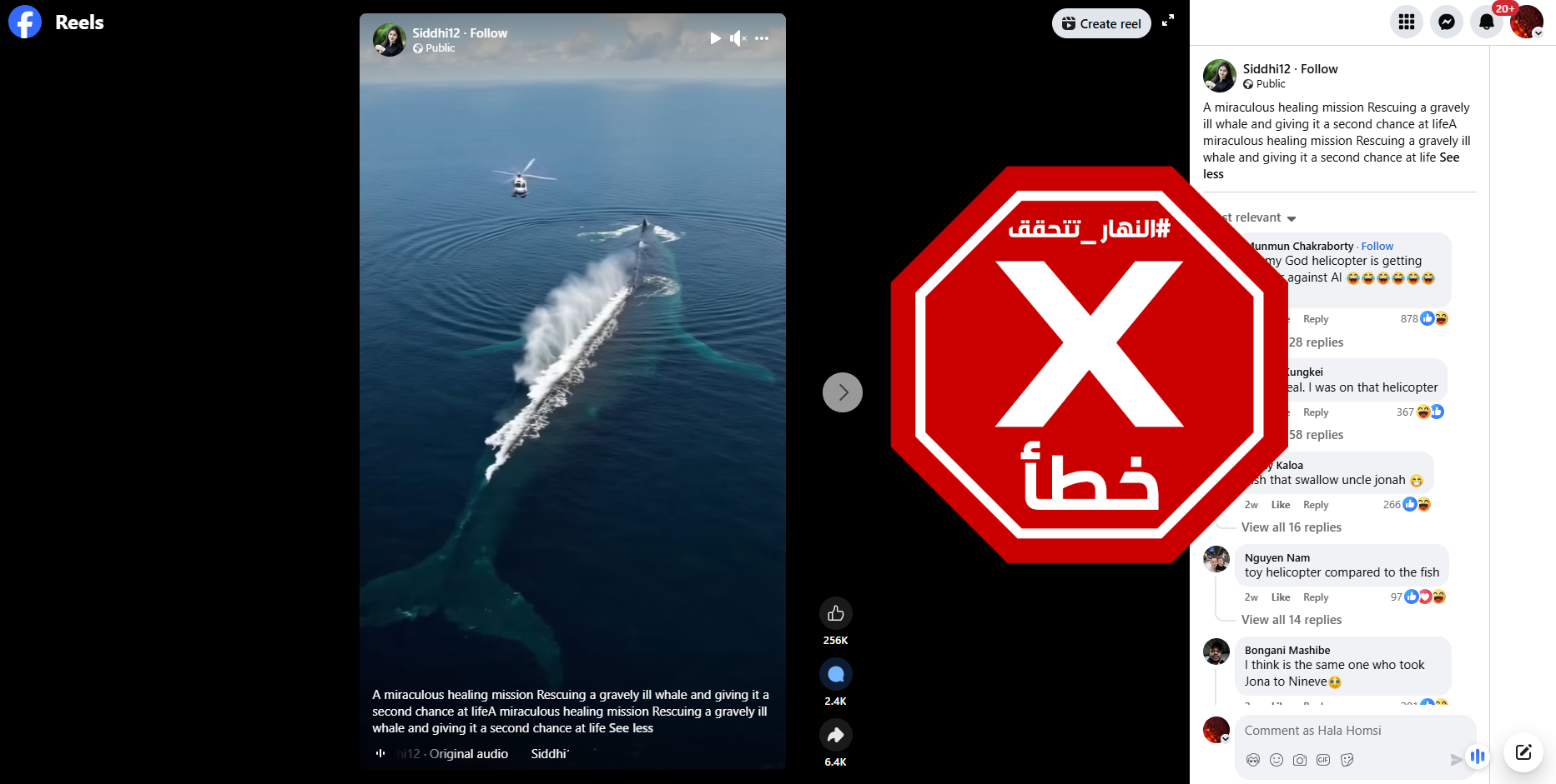 لقطة من الفيديو المتناقل بالمزاعم الخاطئة (فايسبوك)