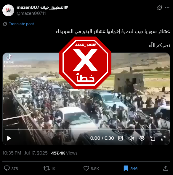 لقطة من الفيديو المتناقل بالمزاعم الخاطئة (اكس)