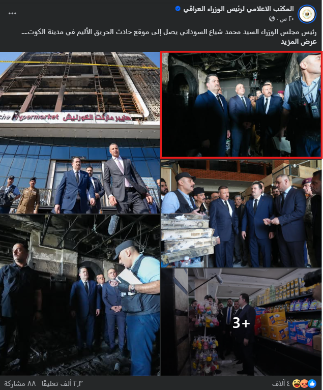 منشور مكتب رئيس الوزراء (فايسبوك)