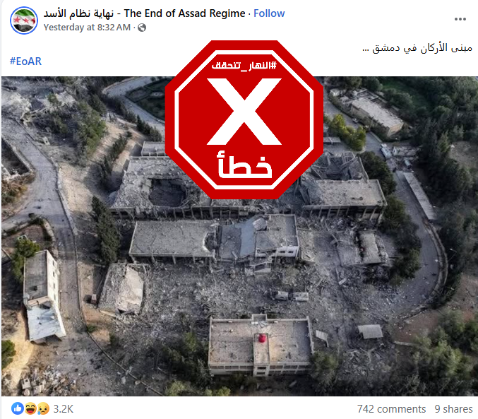 الصورة المتناقلة بالمزاعم الخاطئة (فايسبوك)