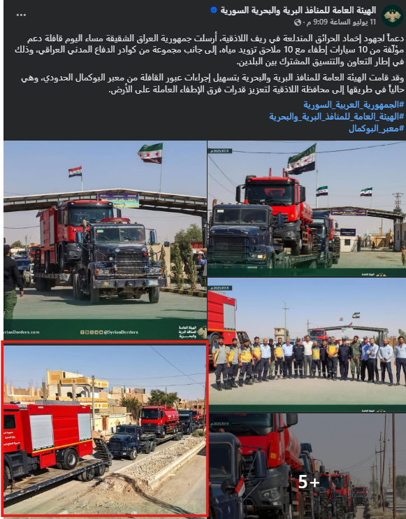 مصدر الصورة المتداولة (فايسبوك)