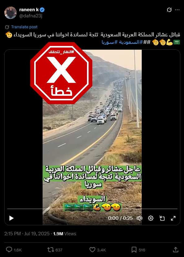 لقطة من الفيديو المتناقل بالمزاعم الخاطئة (اكس)