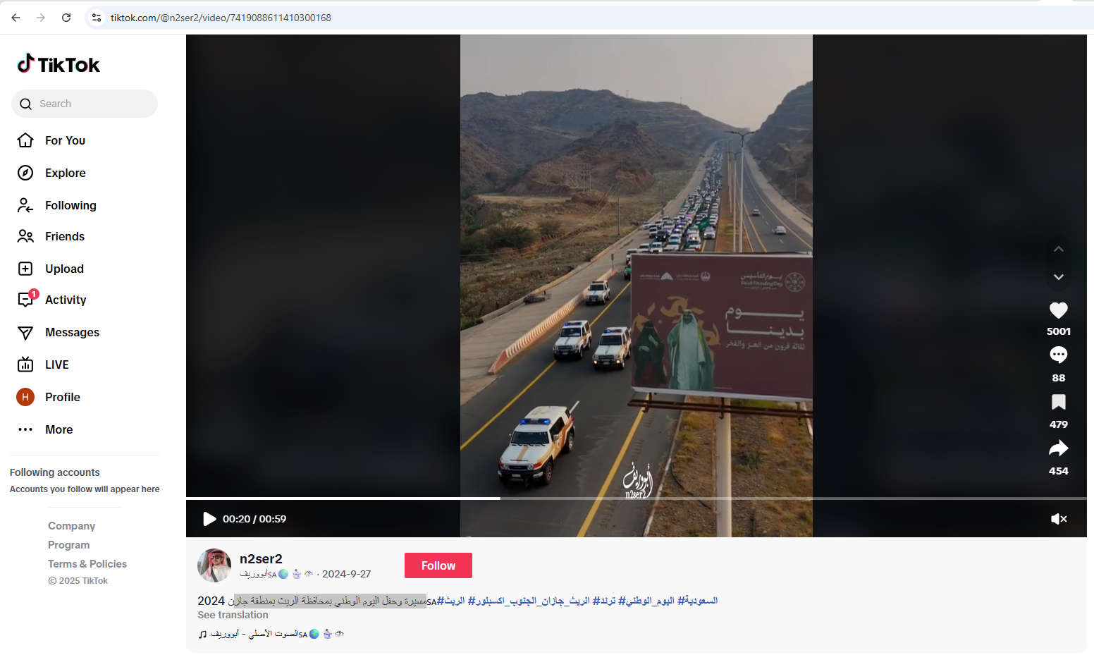 لقطة من الفيديو المنشور في حساب n2ser2 في 27 ايلول 2024