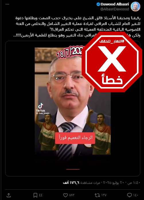 لقطة من الفيديو المتناقل بالمزاعم الخاطئة (اكس)