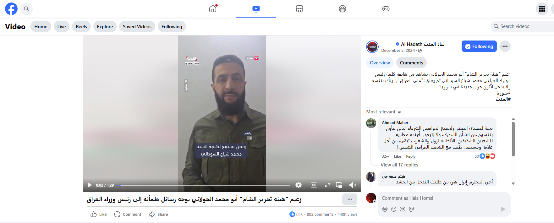 لقطة من الفيديو المنشور في حساب قناة 