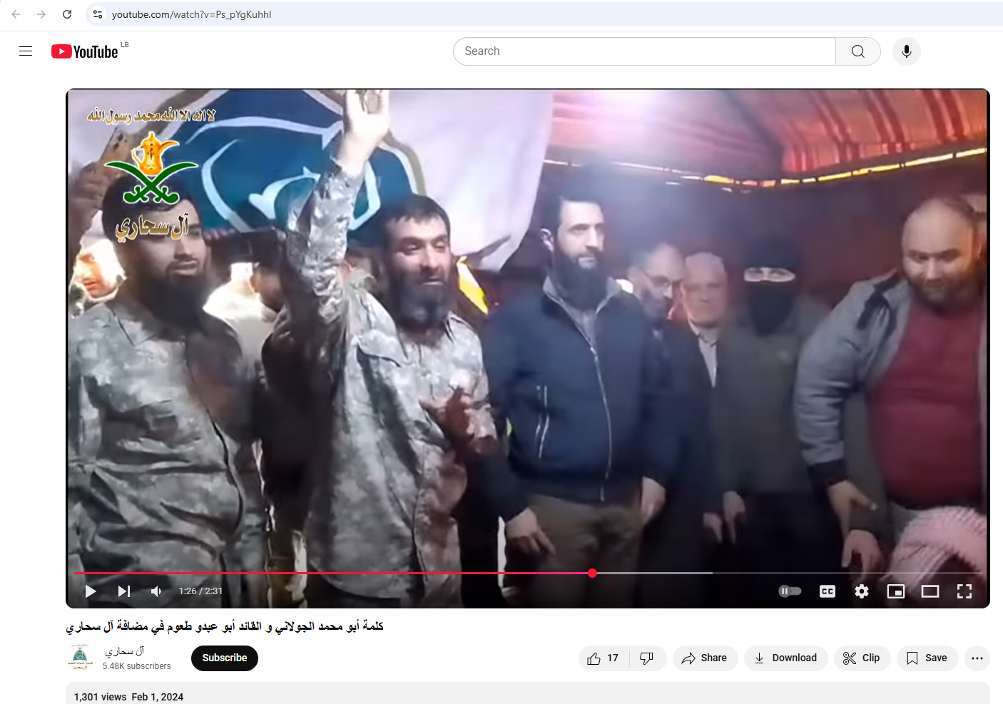 لقطة من الفيديو المنشور في قناة آل سحاري في يوتيوب في 1 شباط 2024