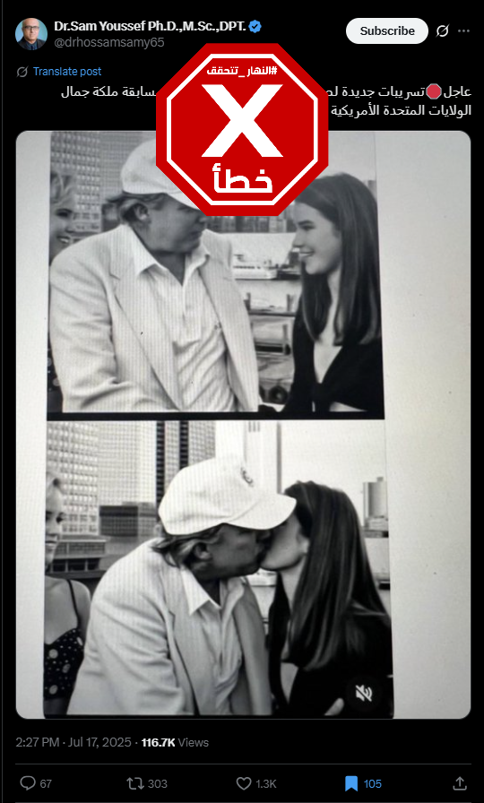 الصورتان المتناقلتان بالمزاعم الخاطئة (اكس)