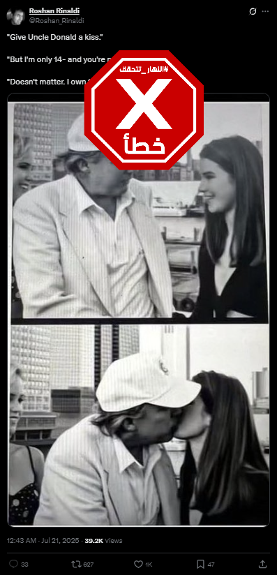 الصورتان المتناقلتان بالمزاعم الخاطئة (اكس)