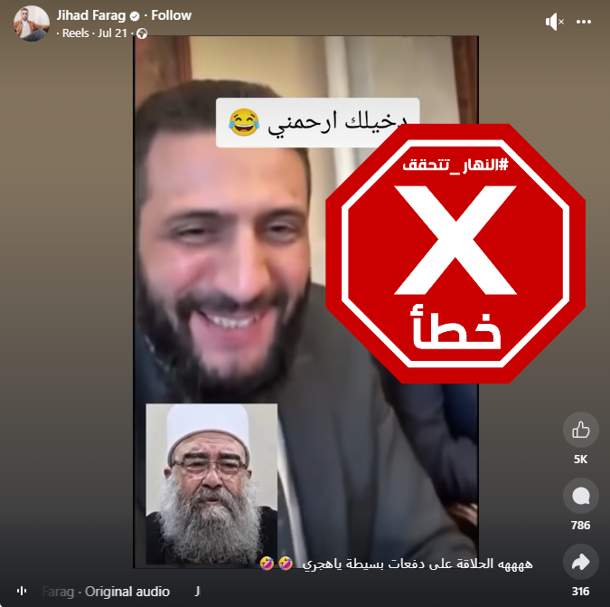 لقطة من الفيديو المتناقل بالمزاعم الخاطئة (فايسبوك)