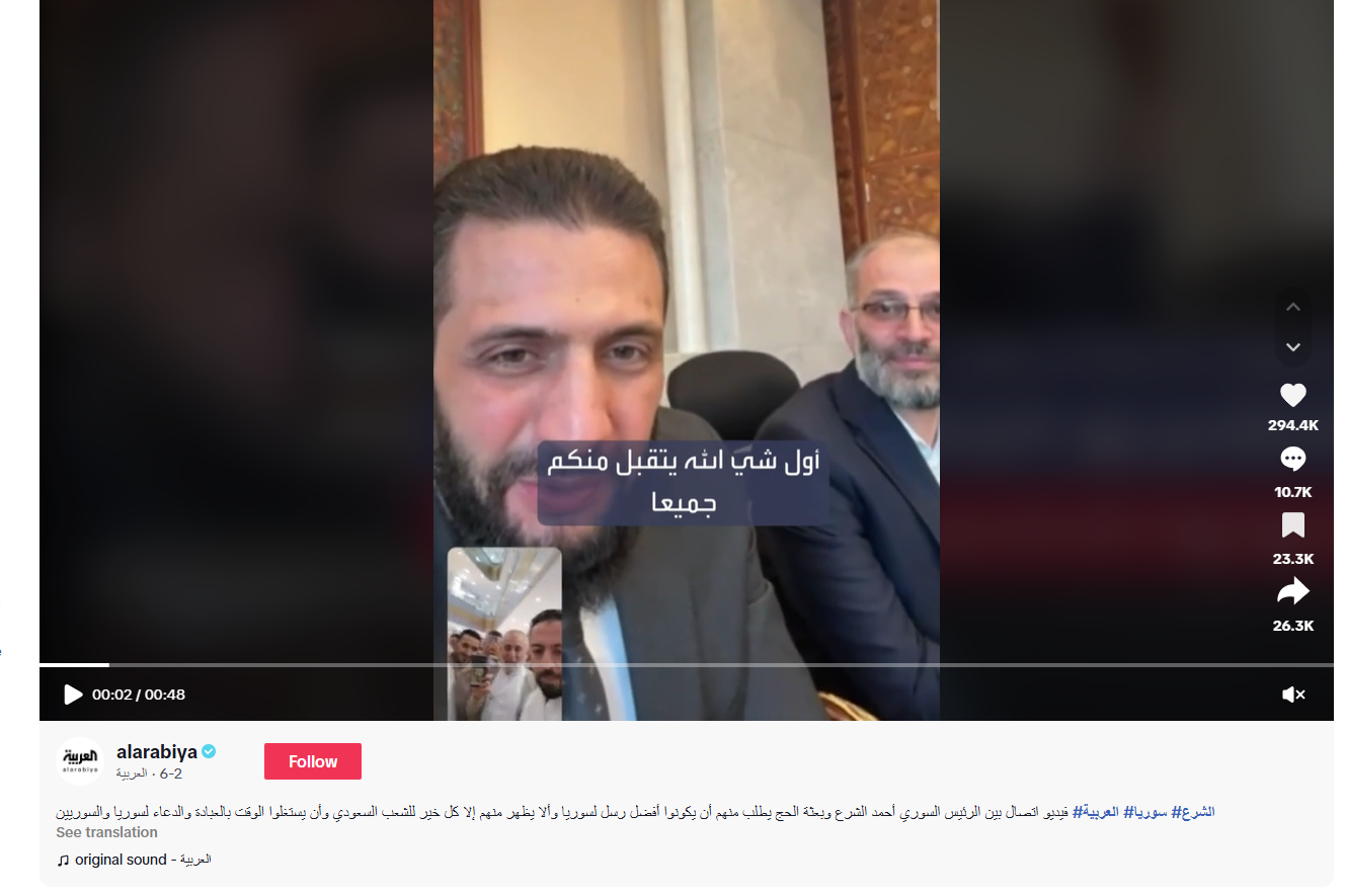 لقطة من الفيديو المنشور في حساب العربية في تيك توك في 2 حزيران 2025