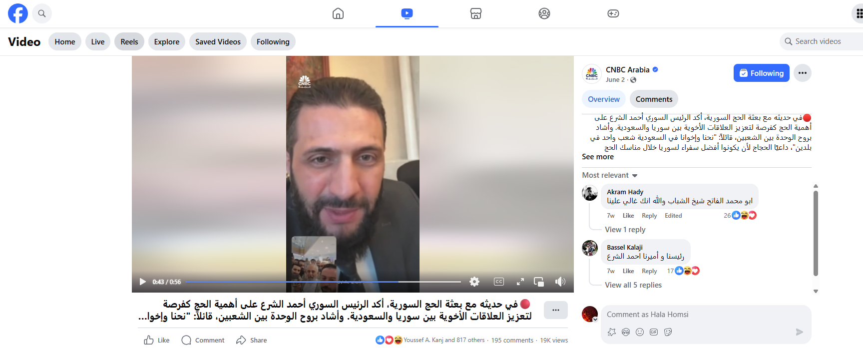 لقطة من الفيديو المنشور في صفحة CNBC Arabia في الفايسبوك في 2 حزيران 2025