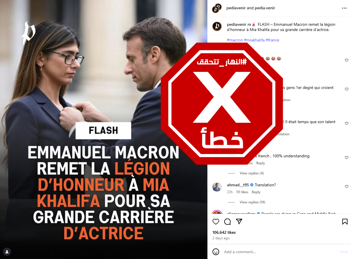 الصورة والخبر الخاطئان المتناقلان (انستغرام)