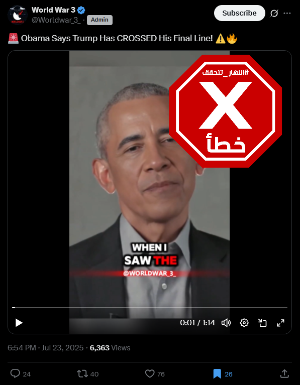 لقطة من الفيديو المتناقل بالمزاعم الخاطئة (اكس)