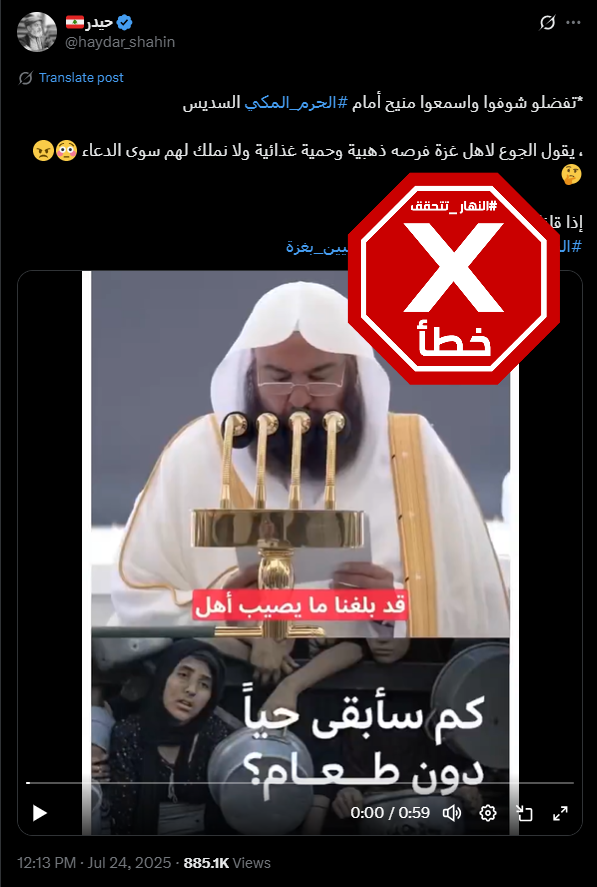 لقطة من الفيديو المتناقل بالمزاعم الخاطئة (اكس)