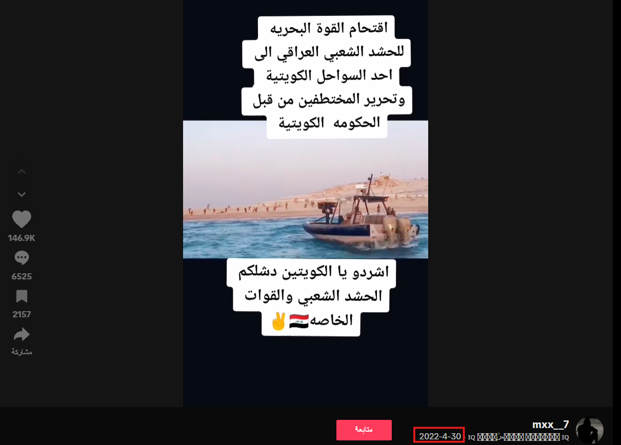 لقطة شاشة من الفيديو المنشور عام 2022 (تيك توك)