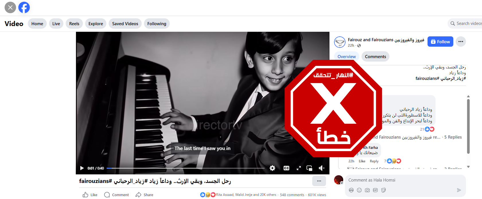 لقطة من الفيديو المتناقل بالمزاعم الخاطئة (فايسبوك)