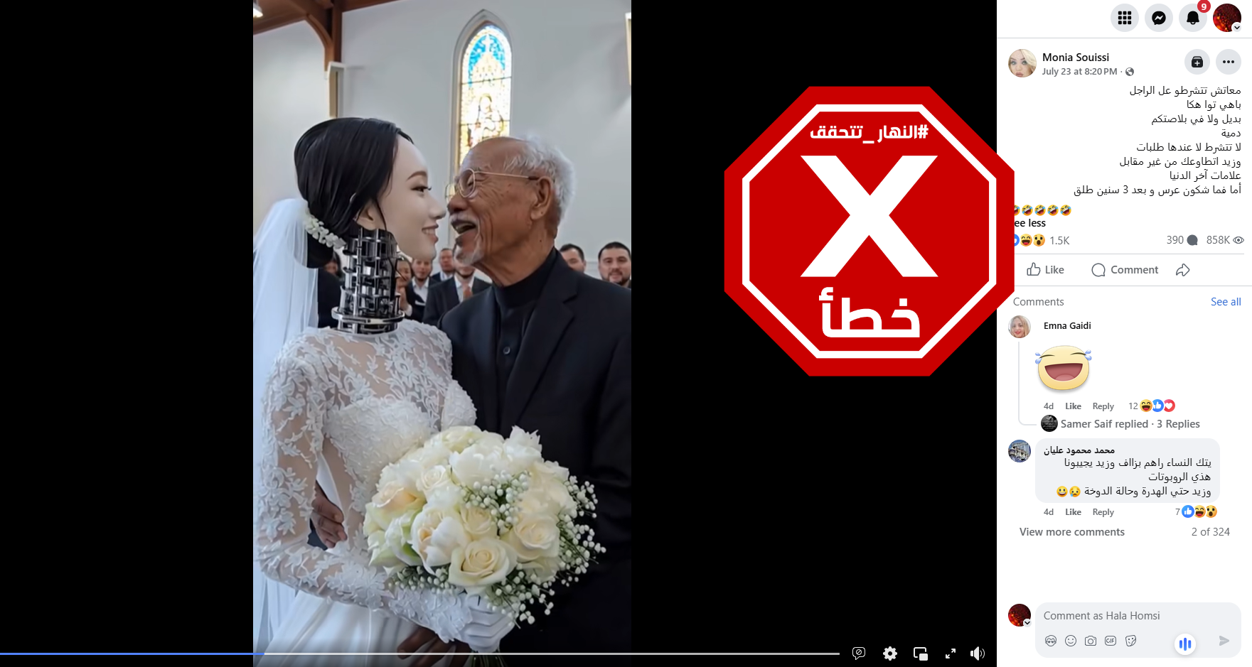 لقطة من الفيديو المتناقل بالمزاعم الخاطئة (فايسبوك)