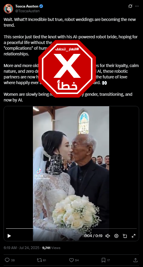 لقطة من الفيديو المتناقل بالمزاعم الخاطئة (اكس)