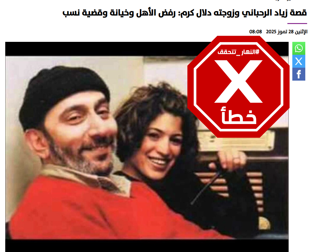 الصورة المتناقلة بالمزاعم الخاطئة (انترنت)