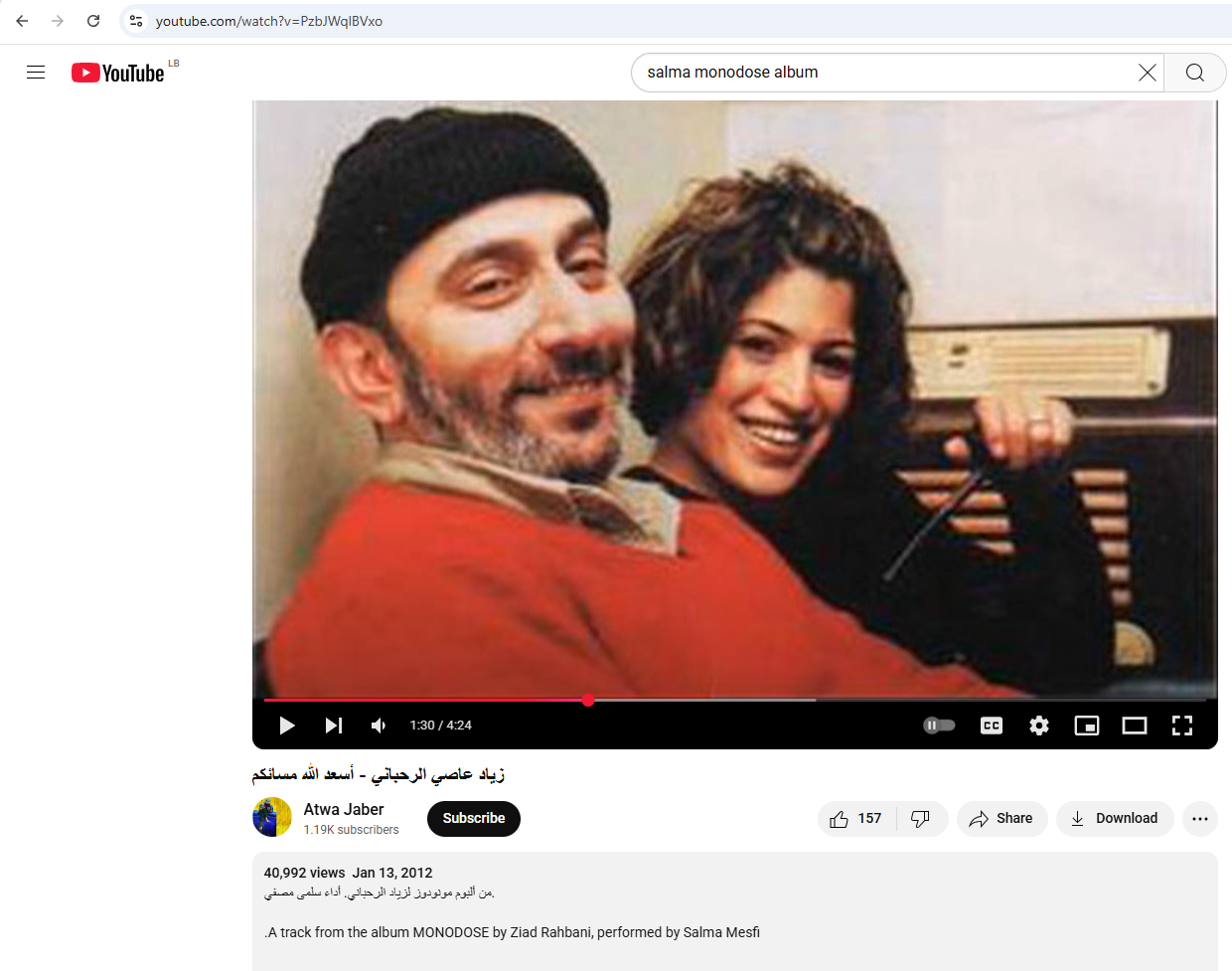 الصورة منشورة ضمن الفيديو الموسيقي في يوتيوب، في 13 ك2 2012 