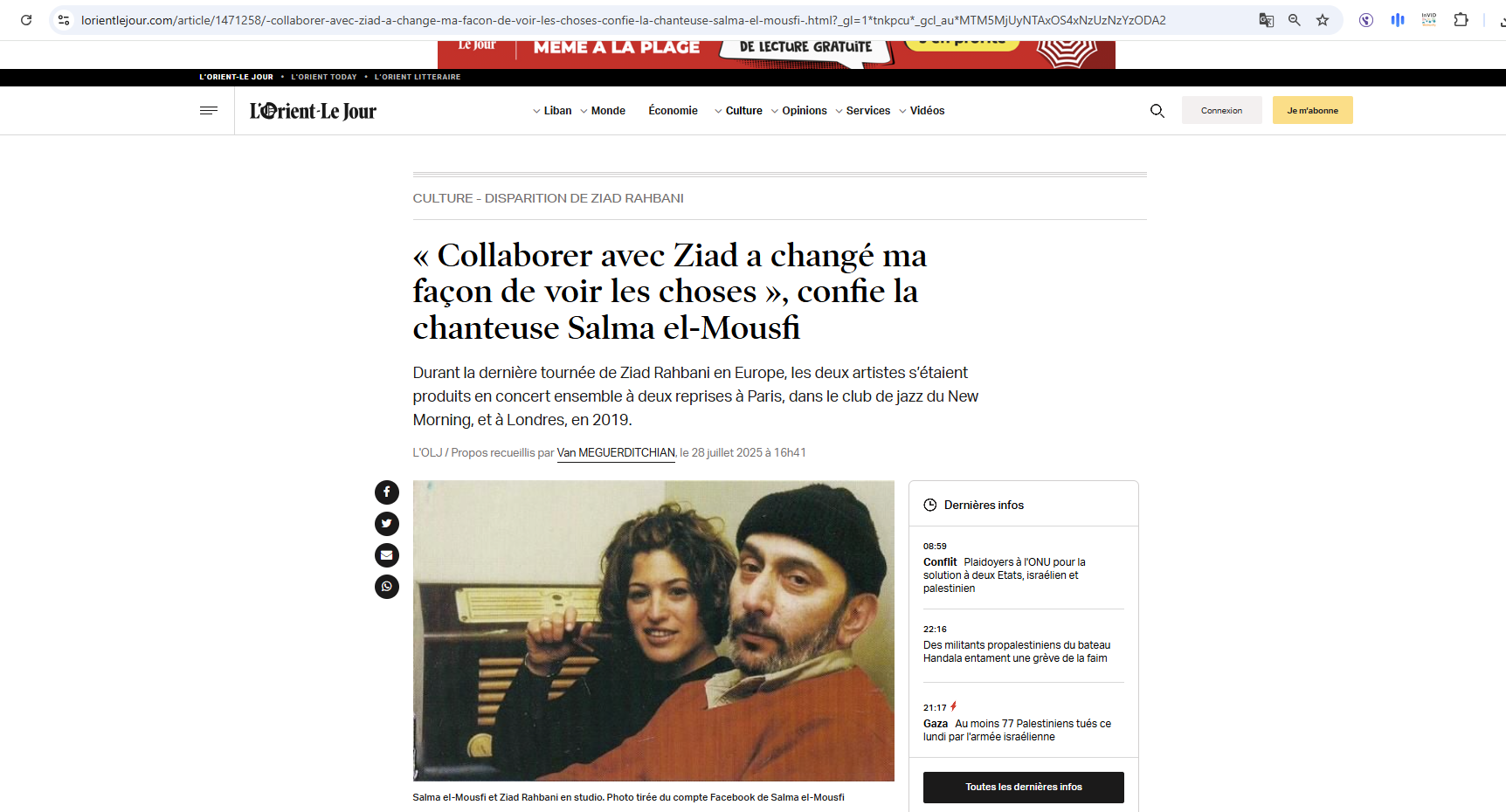 لقطة لتقرير لوريان لوجور عن المصفي، في 28 تموز 2025