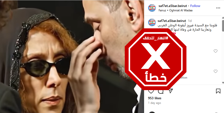 لقطة من الفيديو المتناقل بالمزاعم الخاطئة (انستغرام)