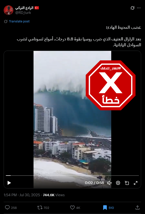 لقطة من الفيديو المتناقل بالمزاعم الخاطئة (اكس)