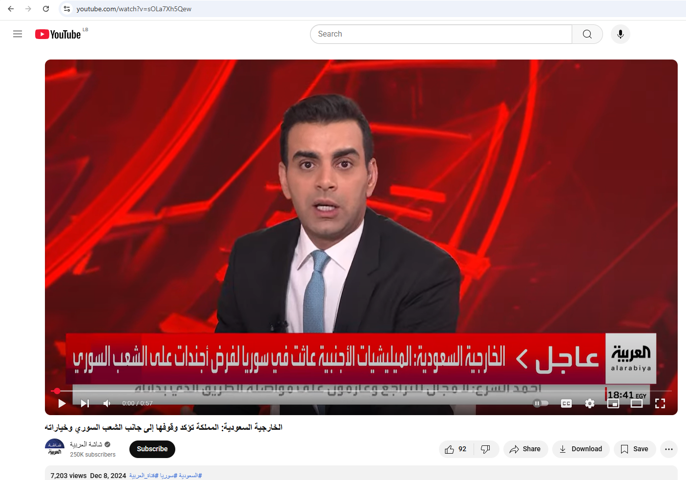 لقطة من الفيديو المنشور في حساب شاشة العربية في يوتيوب، في 8 ك1 2024