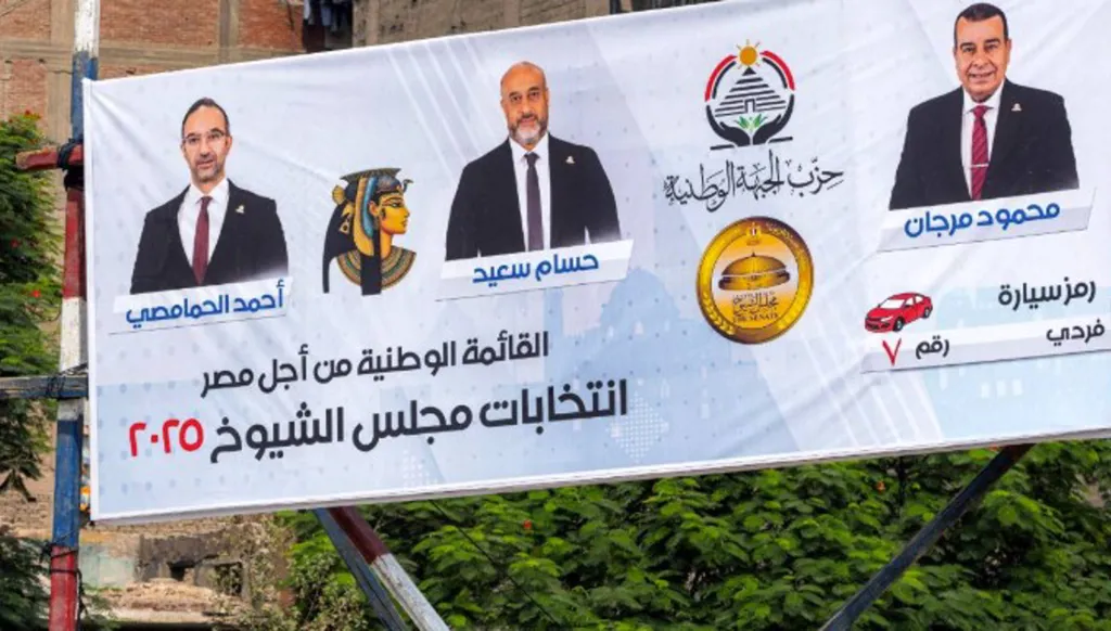 المصريون ينتخبون مجلس الشيوخ بدءاً من الإثنين