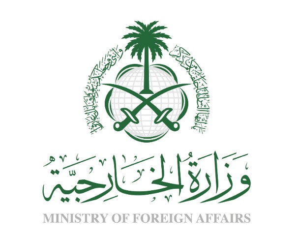 الخارجية السعودية (انترنت)