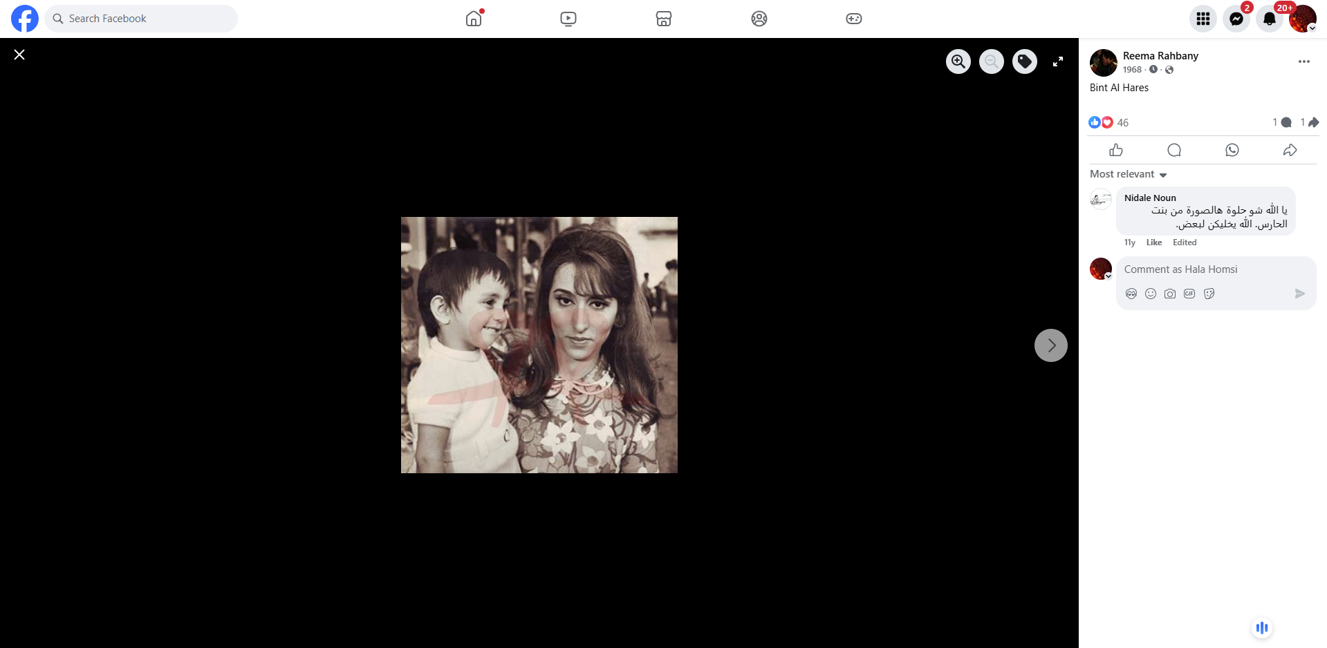 الصورة منشورة في صفحة ريما الرحباني في الفايسبوك في 11 ت1 2013