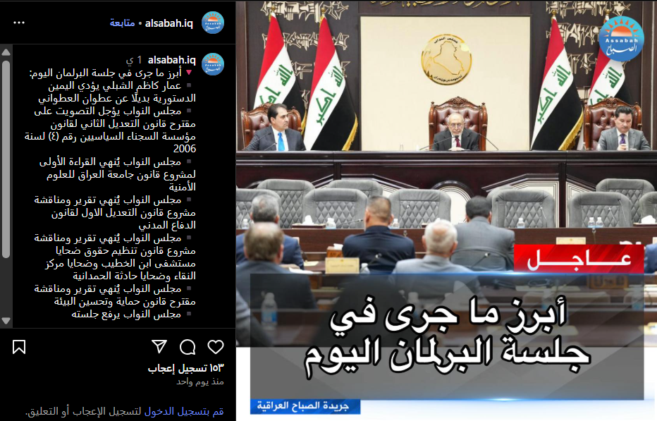  الخبر الأصلي (انستغرام)