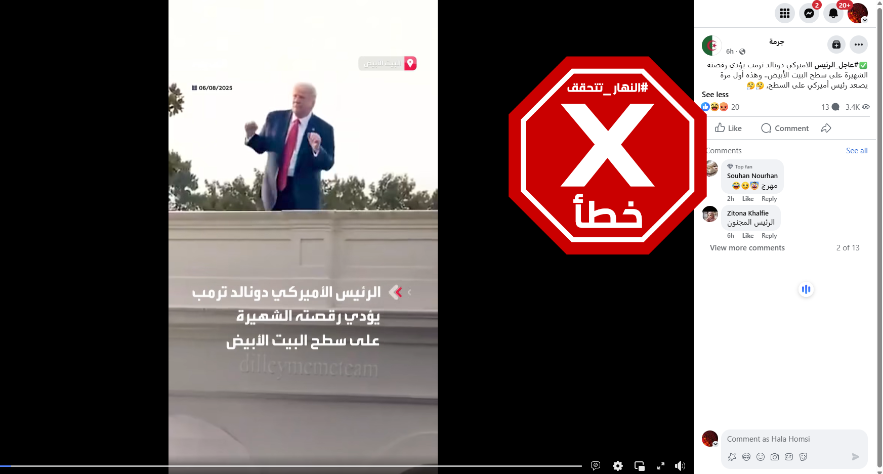 لقطة من الفيديو المتناقل بالمزاعم الخاطئة (فايسبوك)