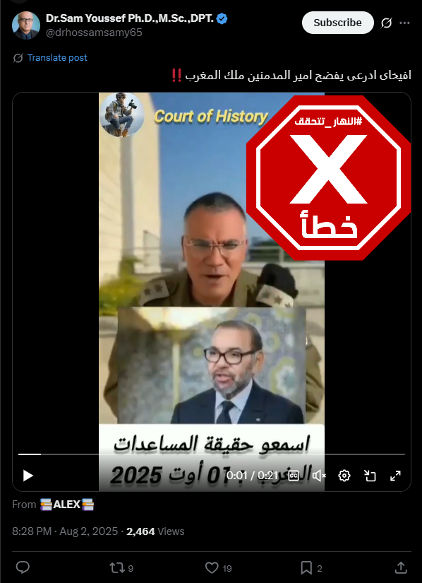 لقطة من الفيديو المتناقل بالمزاعم الخاطئة (اكس)