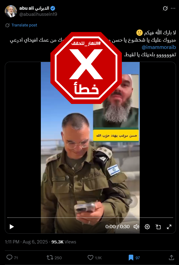 لقطة من الفيديو المتناقل بالمزاعم الخاطئة (اكس)