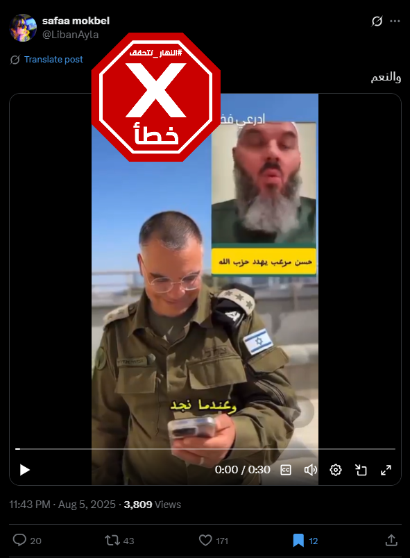 لقطة من الفيديو المتناقل بالمزاعم الخاطئة (اكس)
