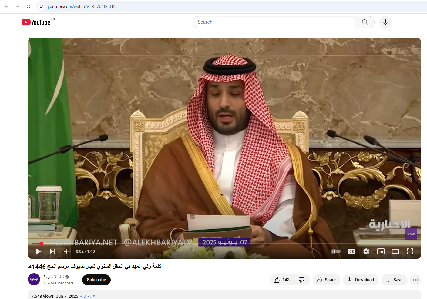 لقطة من الفيديو المنشور في حساب قناة الاخبارية في يوتيوب، في 7 حزيران 2025