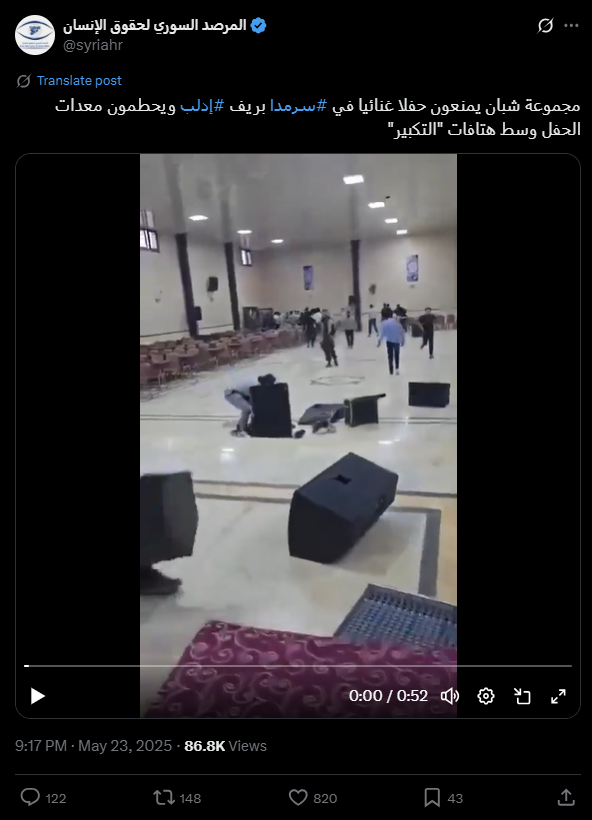 لقطة من الفيديو المنشور في حساب المرصد السوري لحقوق الانسان في اكس، في 23 ايار 2025