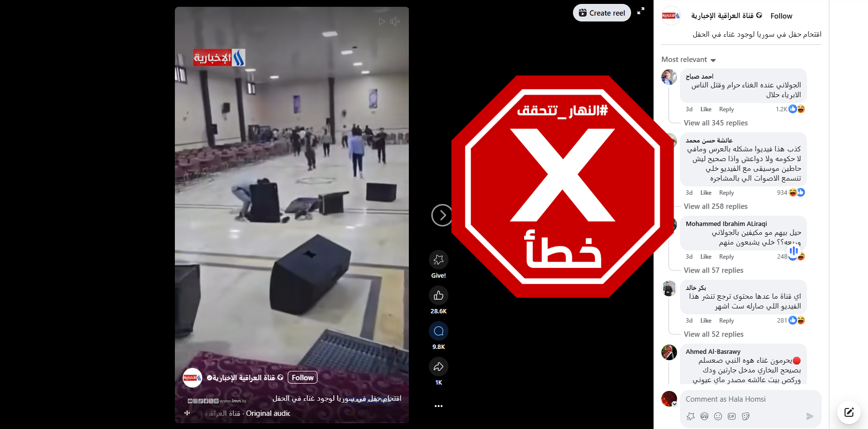 لقطة من الفيديو المتناقل بالمزاعم الخاطئة (فايسبوك)