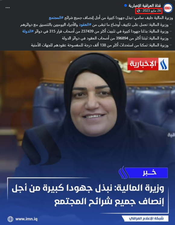 الخبر الأصلي (فايسبوك)
